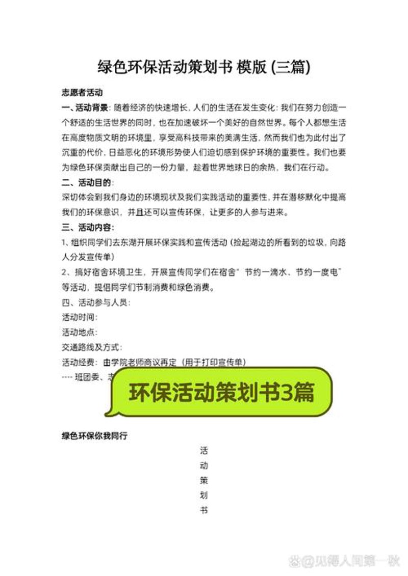 活动策划行业的未来趋势洞察
